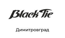 Black Tie, ресторан, г. Димитровград